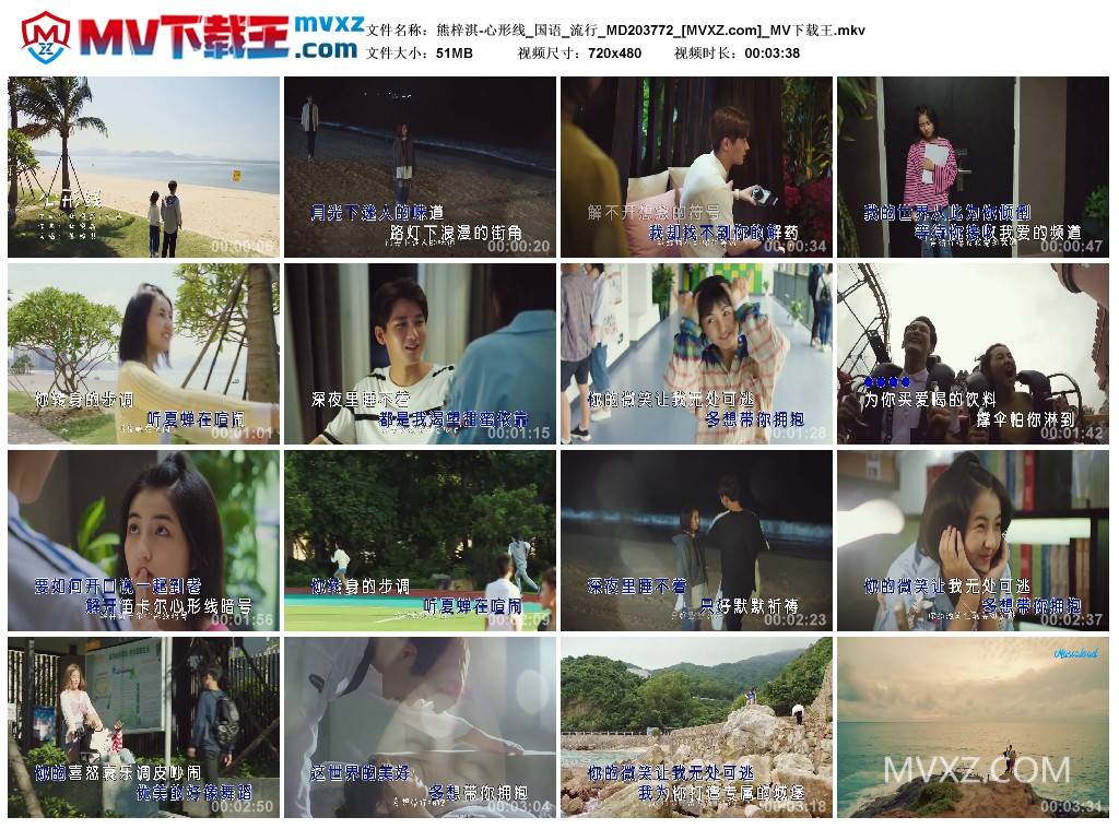 熊梓淇-心形线_国语_流行_MD203772